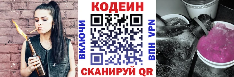 Кодеиновый сироп Lean напиток Lean (лин)  наркотики  кракен зеркало  Навашино 