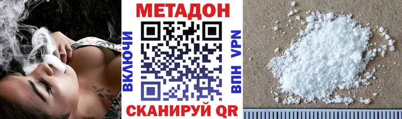 МЕТАДОН белоснежный  Навашино 