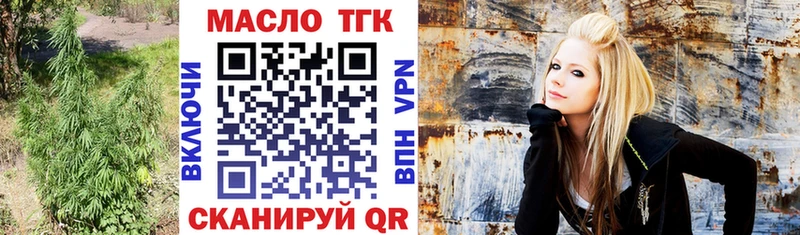 ТГК THC oil  Навашино 